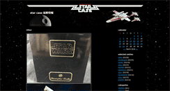 Desktop Screenshot of blog.starcase.jp